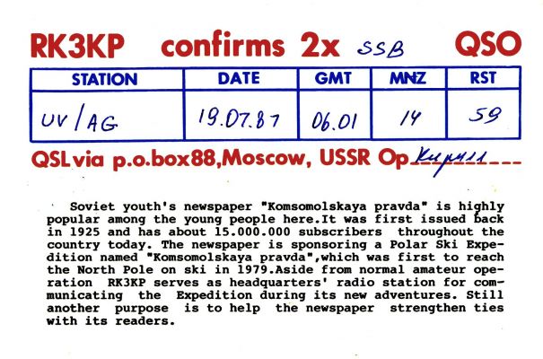 rk3kp 02
RK3KP  QSL карточка -квитанция радиостанции редакции журнала РАДИО г Москва сторона 2
Keywords: QSL, карточка -квитанция , qsl card ,rx1ag