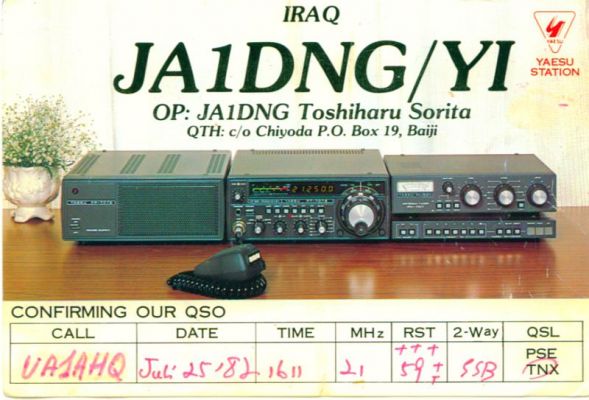 Image1
QSL карточка квитанция RX1AG Ирак 
